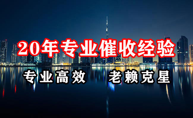 莒南清账公司